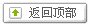 返回顶部