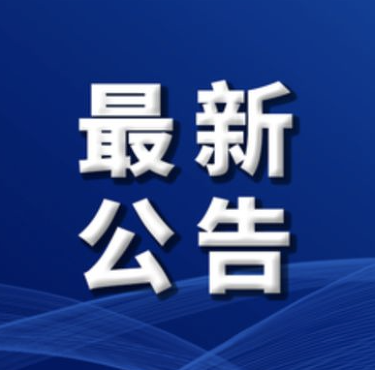 2024年兰州市某单位排水泵站提升改造项目供应商