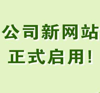 麦岛建设发展集团有限公司官方网站上线运营公