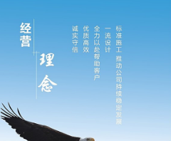 麦岛建设发展集团有限公司经营理念