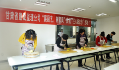 省建设监理公司举办“展厨艺、树家风” 庆祝三