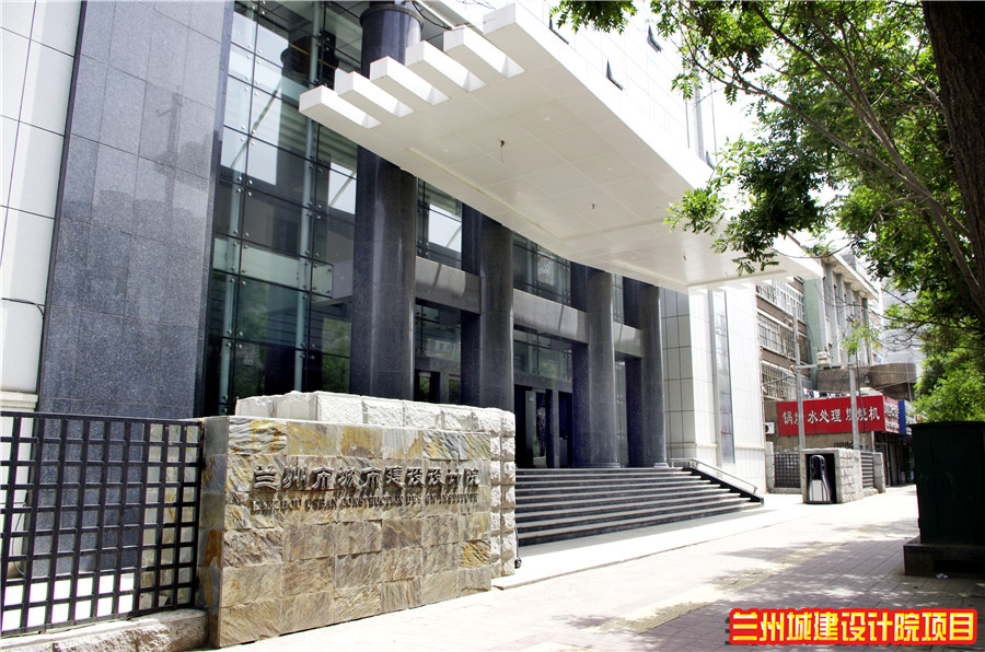 兰州城建设计院项目
