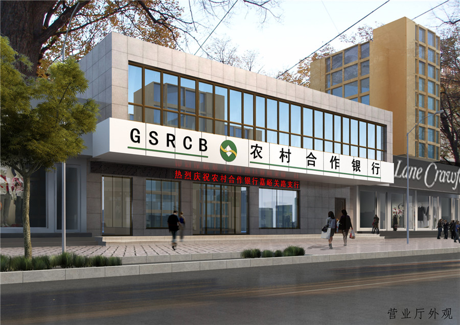 农村合作银行装饰装修工程