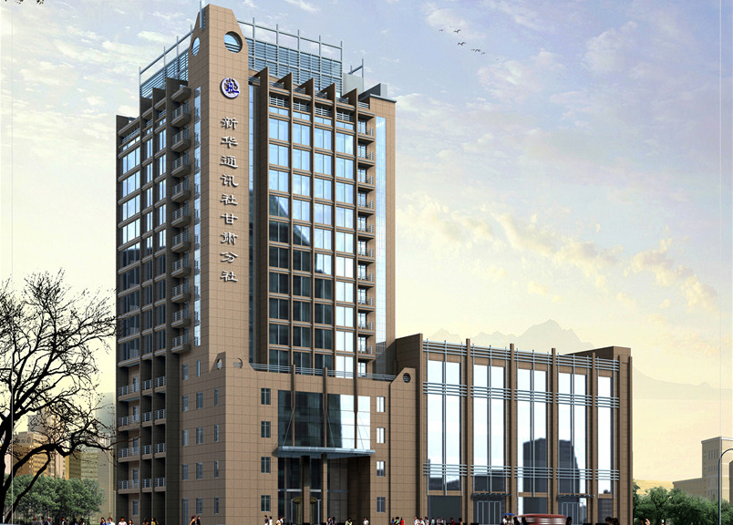 新华通讯社甘肃分社新闻信息综合楼设计