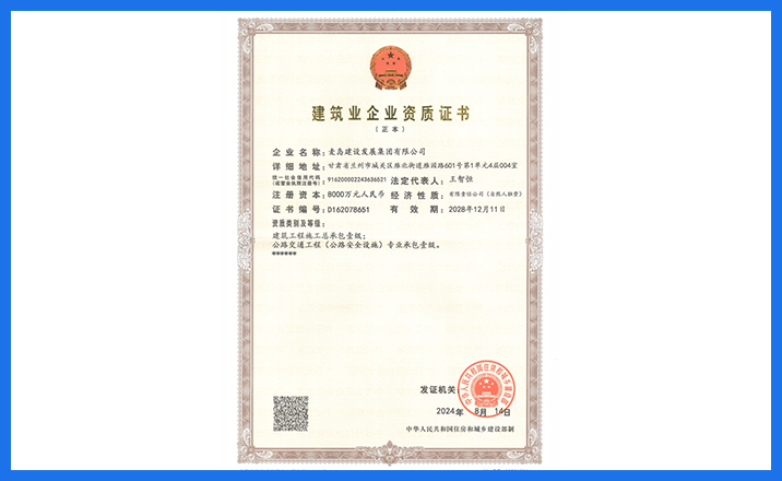 建筑工程施工总承包壹级