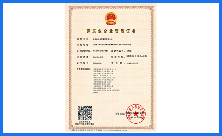 公路路面工程专业承包二级