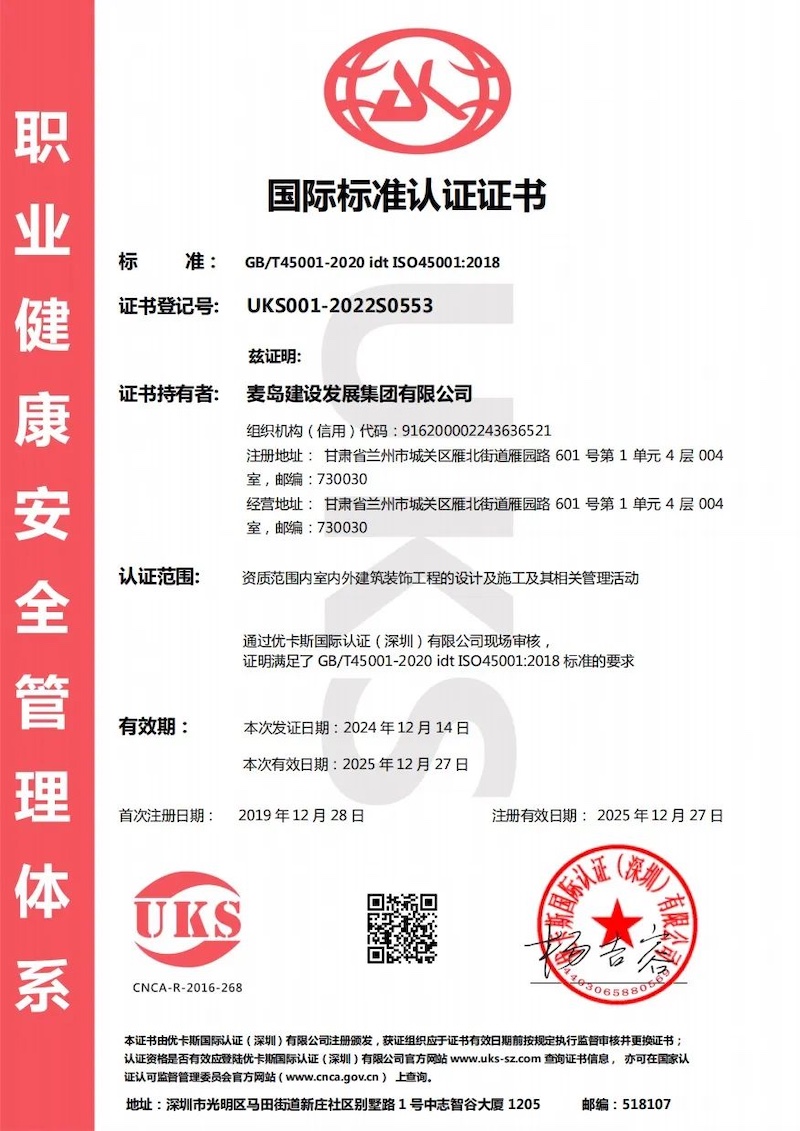 国际标准认证证书