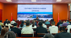 天水市住建局举办建设工程消防设计审查验收业